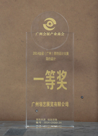 建博會設(shè)計一等獎